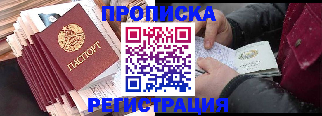 временная регистрация госуслуги в Прокопьевске