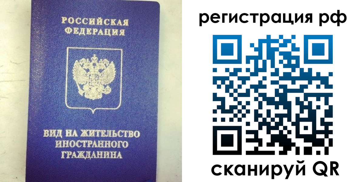 временная регистрация надежно в Прокопьевске