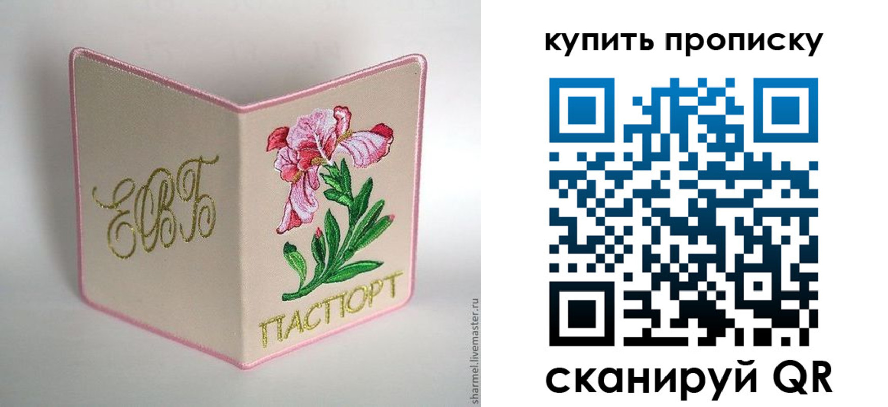 прописка регистрация в Прокопьевске