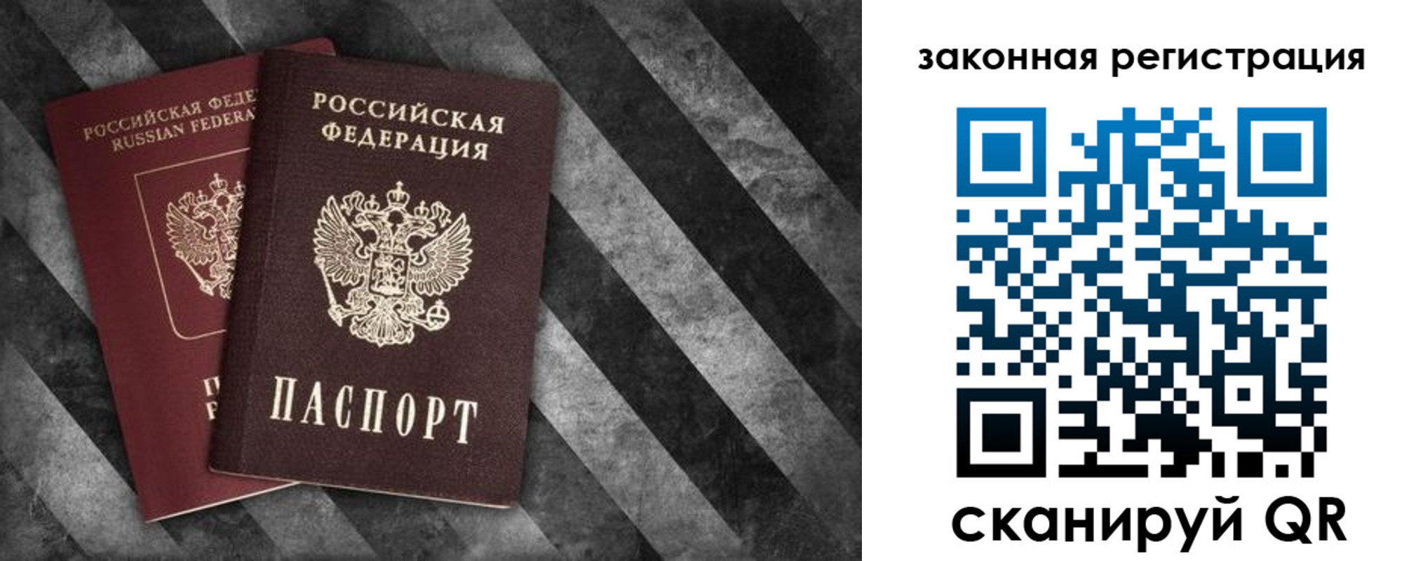 прописка иностранных граждан в Прокопьевске