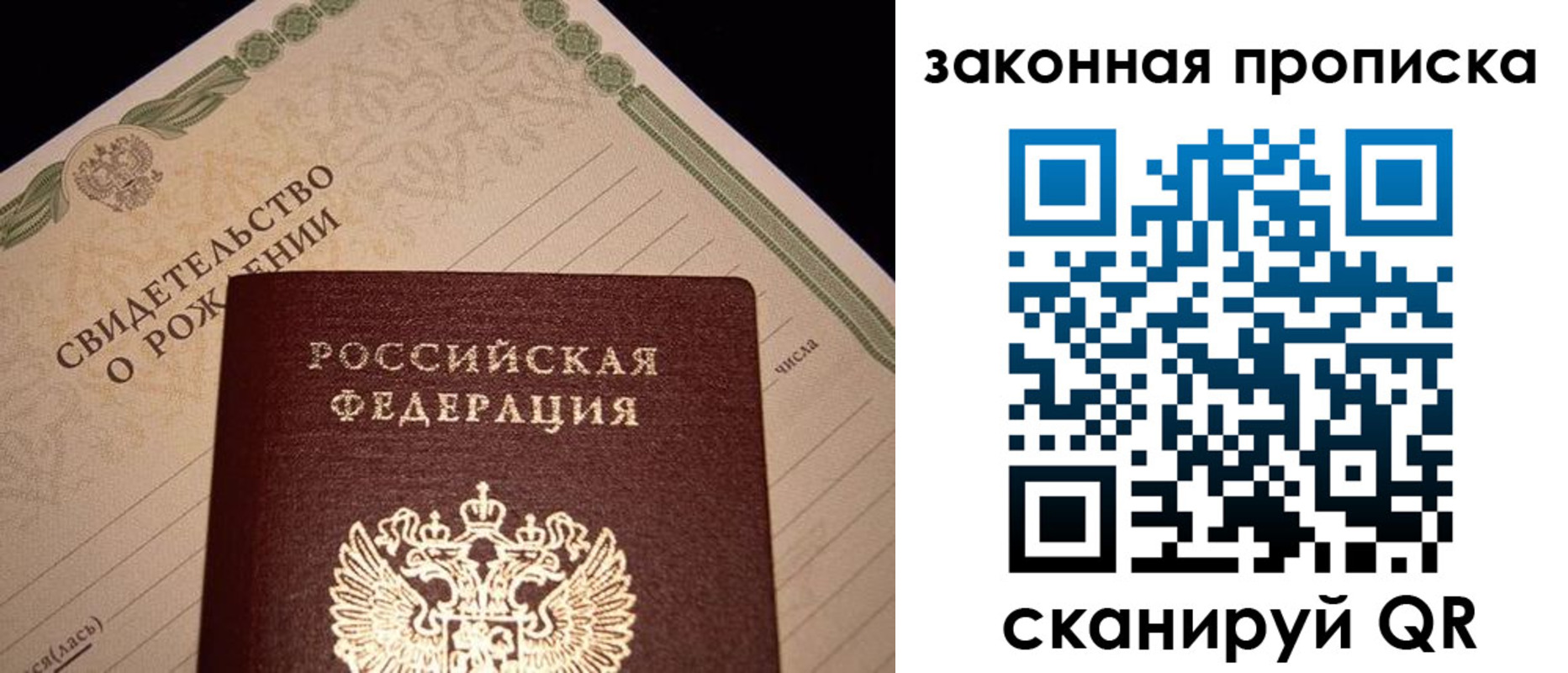 временная регистрация в квартире в Прокопьевске