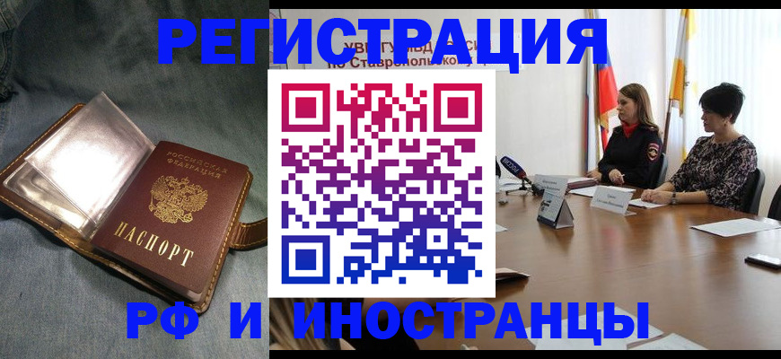 временная регистрация гарантия в Прокопьевске