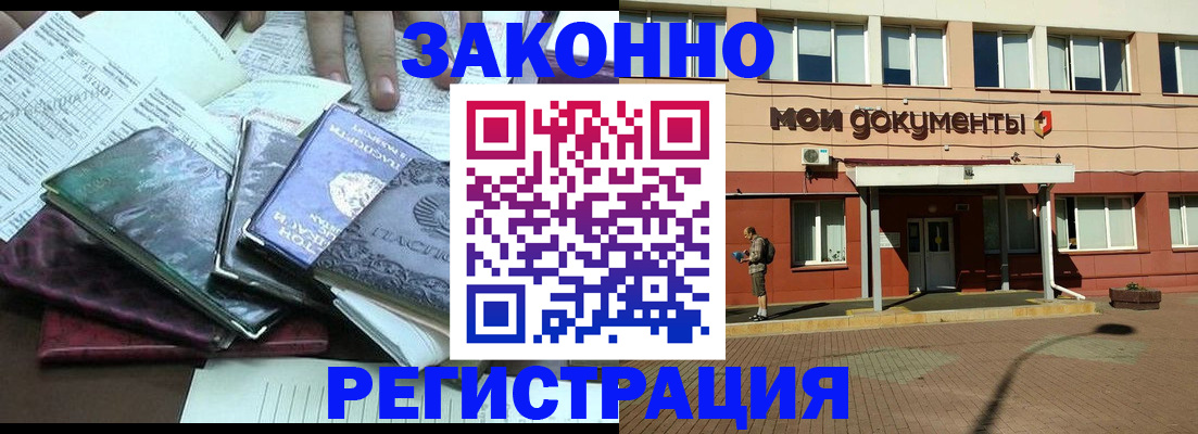 пропишу в квартире в Прокопьевске